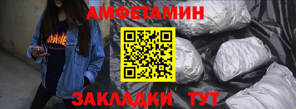 Amphetamine Розовый Мыски