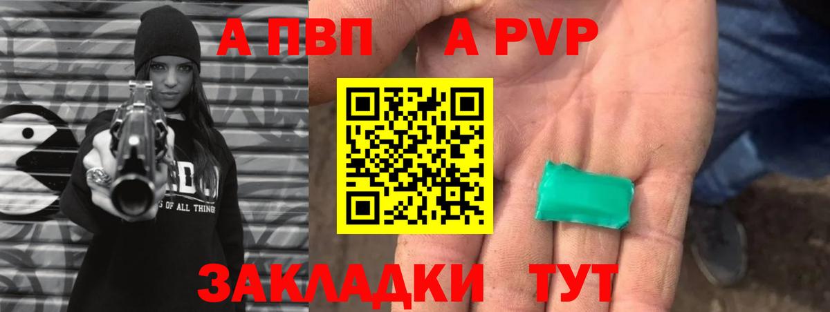 Alpha-PVP кристаллы  A-PVP СК  купить закладку  Вход с VPN  Мыски  Альфа ПВП 