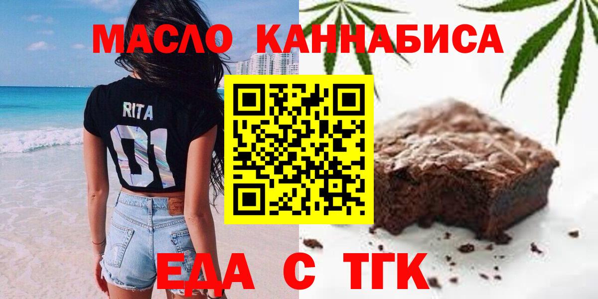 Canna-Cookies марихуана Мыски