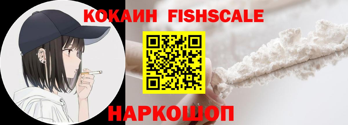 COCAIN  Вход с VPN  Мыски  COCAIN 98%  Кокаин Эквадор 
