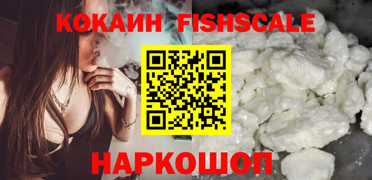 Кокаин Колумбийский Мыски