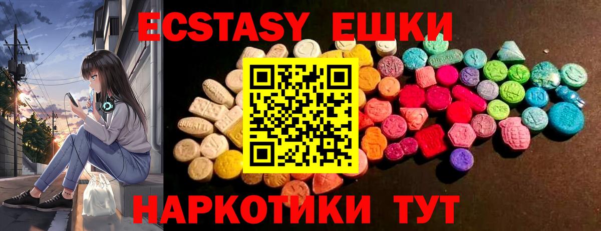 ЭКСТАЗИ Дубай Мыски