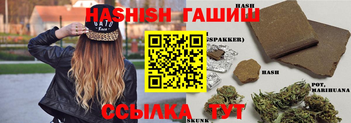 ГАШИШ убойный  Вход с VPN  где можно купить   ГАШИШ 40% ТГК  Мыски 