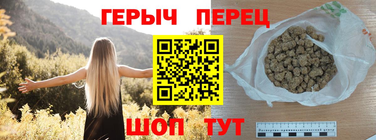 ГЕРОИН  Вход с VPN  Мыски  ГЕРОИН гречка 