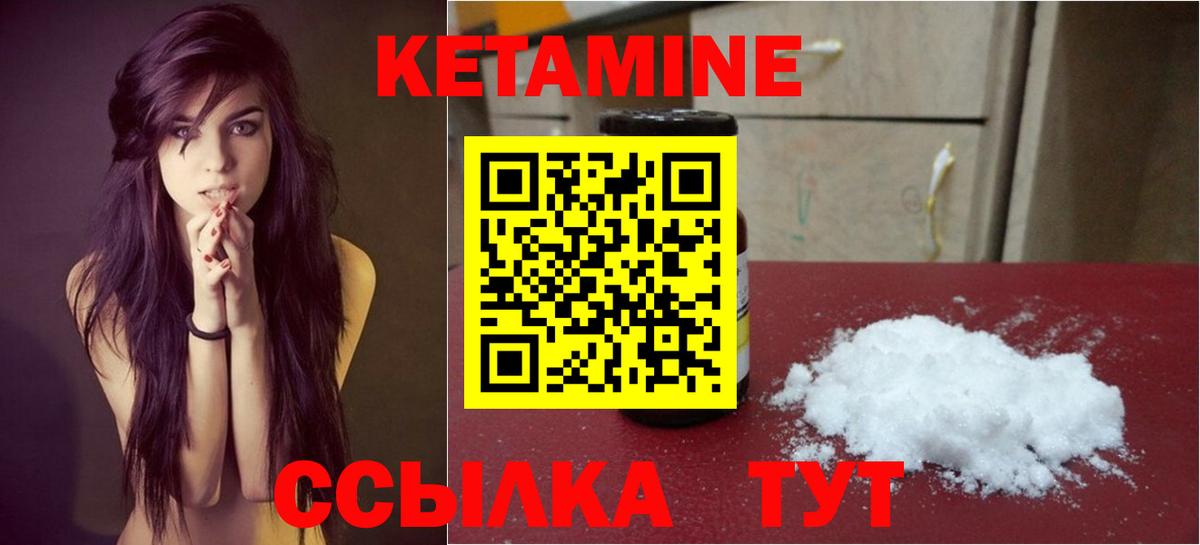 Мыски  КЕТАМИН VHQ  Вход с VPN 