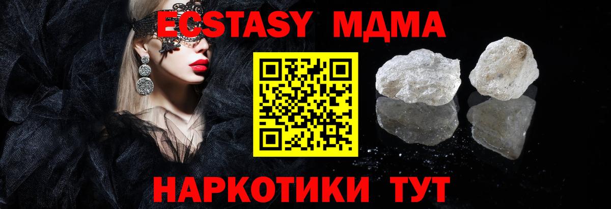 МДМА  МДМА VHQ  Вход с VPN  Мыски 