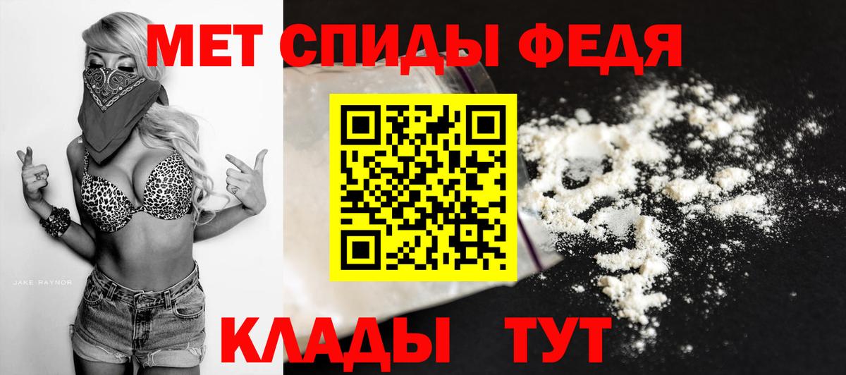 МЕТАМФЕТАМИН Methamphetamine Мыски