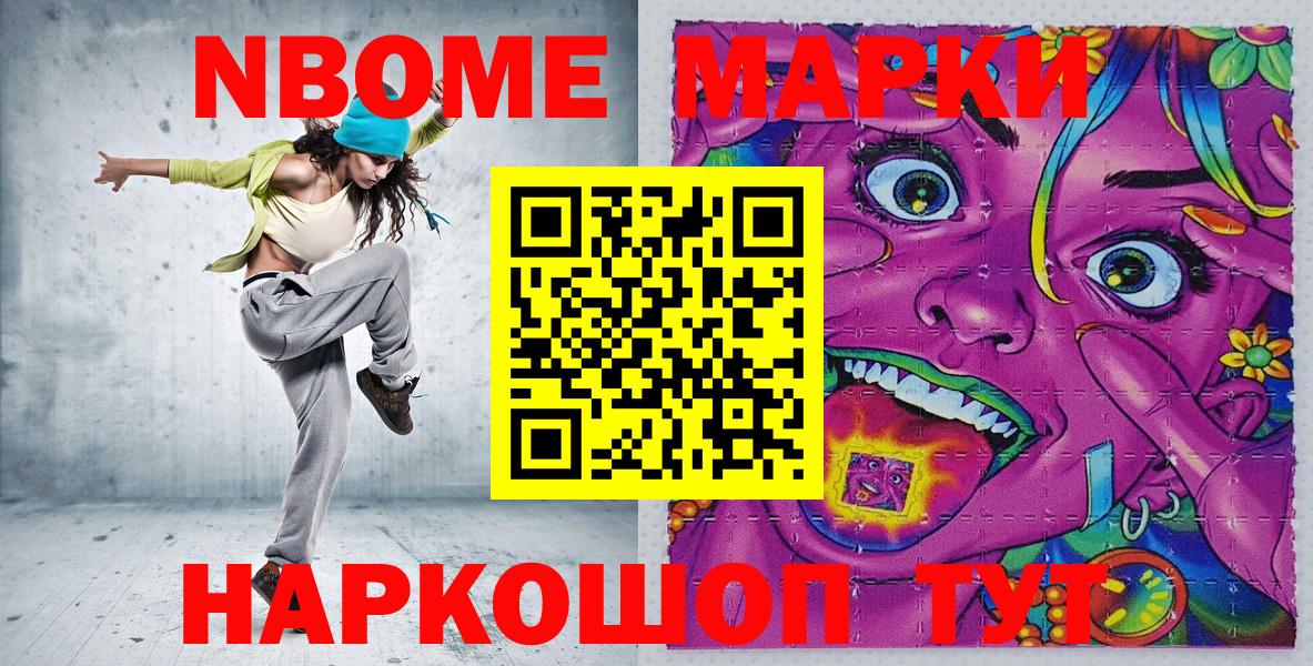 Наркотические марки 1,8мг  Вход с VPN  Мыски 