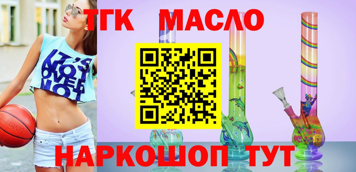 ТГК Wax Мыски