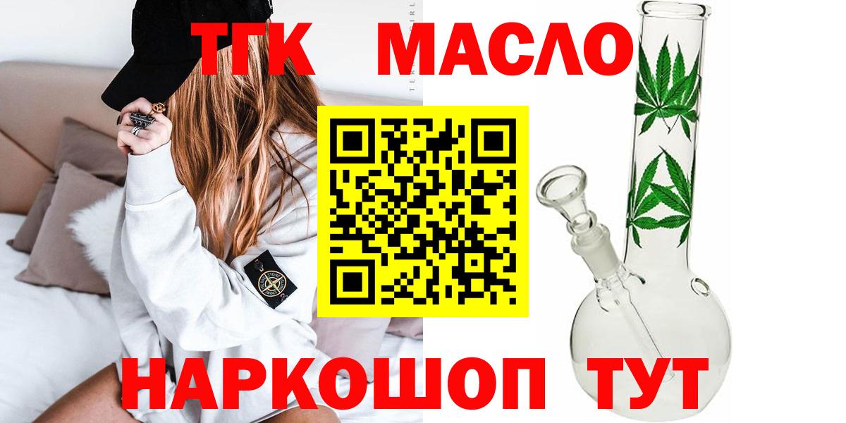   рабочий сайт  Вход с VPN  Мыски  ТГК жижа  ТГК вейп 