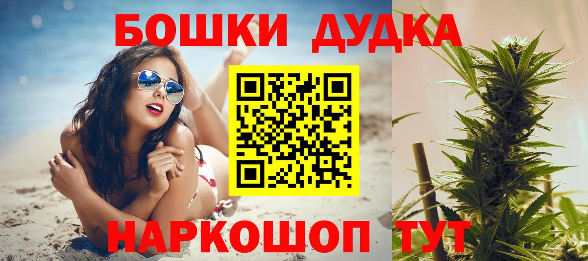 Каннабис семена  МАРИХУАНА THC 21%  Вход с VPN  Мыски  Бошки марихуана THC 21% 